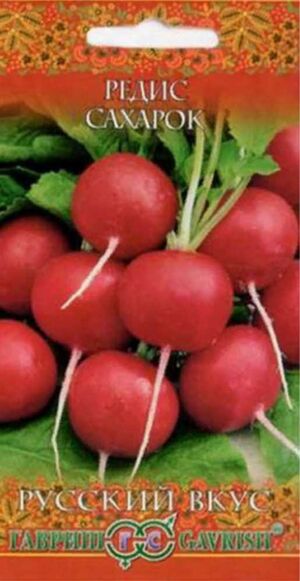 Редис Сахарок серия Русский вкус Гавриш