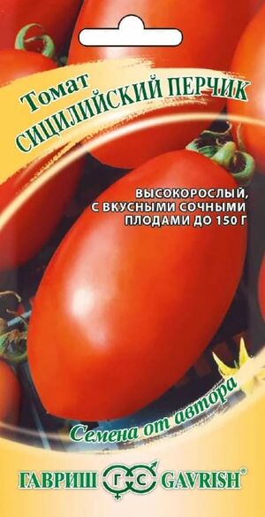 Томат Сицилийский Перчик серия От Автора Гавриш