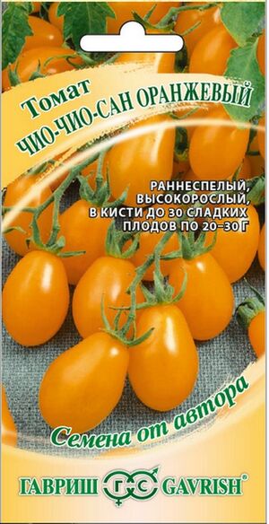 Томат Чио-чио-сан Оранжевый серия От Автора Гавриш
