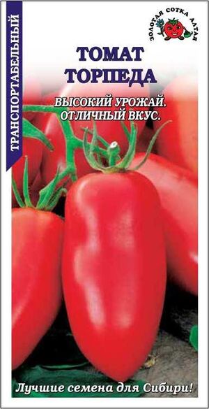 Томат Торпеда Золотая Сотка Алтая