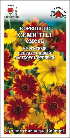 Кореопсис Семи Тол Золотая Сотка Алтая