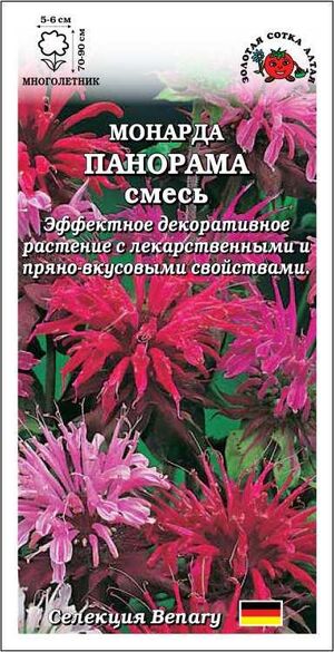 Монарда Панорама смесь Золотая Сотка Алтая