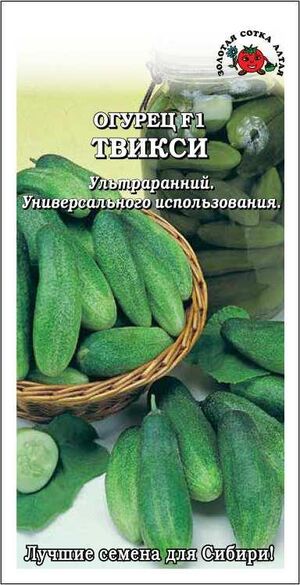 Огурец Твикси F1 Золотая Сотка Алтая