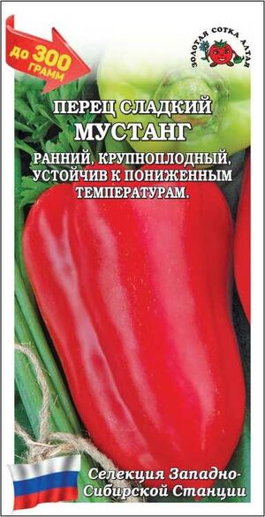 Перец Мустанг Золотая Сотка Алтая