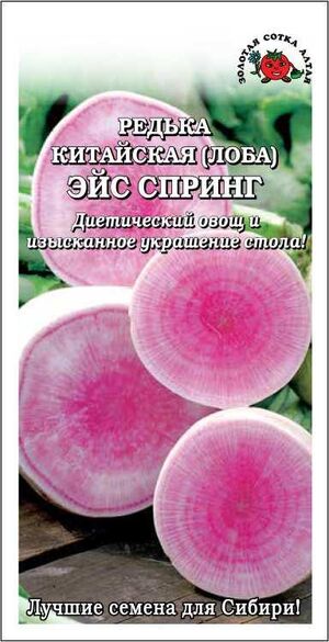 Редька Эйс Спринг, лоба Золотая Сотка Алтая