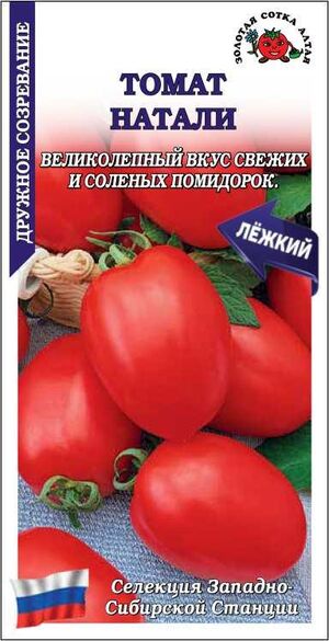 Томат Натали Золотая Сотка Алтая