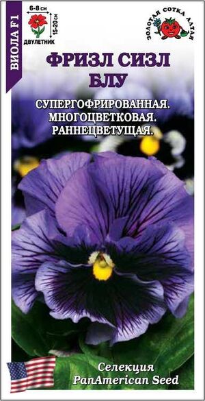 Виола Фризл Сизл Блу F1 Золотая Сотка Алтая