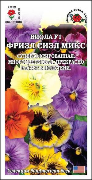Виола Фризл Сизл Микс F1 Золотая Сотка Алтая
