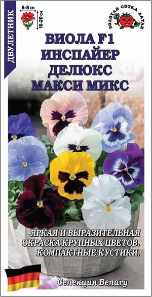 Виола Инспайер Делюкс Макси микс F1 Золотая Сотка Алтая