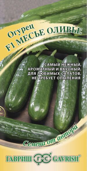Огурец Месье Оливье F1 Гавриш