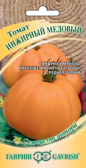 Томат Инжирный Медовый серия от Автора Гавриш