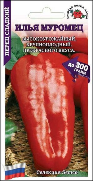 Перец Илья Муромец Золотая Сотка Алтая