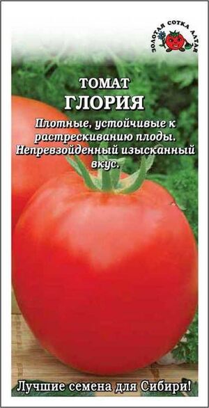 Томат Глория Золотая Сотка Алтая