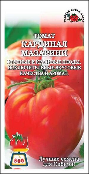 Томат Кардинал Мазарини Золотая Сотка Алтая