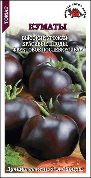 Томат Куматы Золотая Сотка Алтая