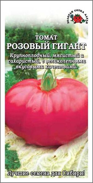 Томат Розовый гигант Золотая Сотка Алтая