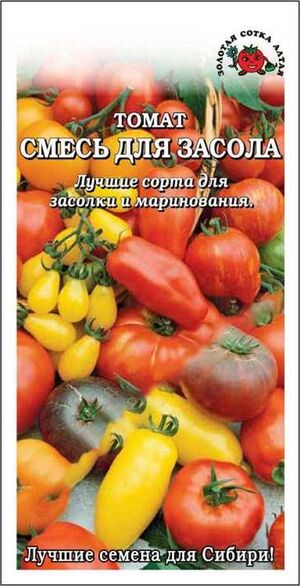 Томат Смесь Для Засола Золотая Сотка Алтая