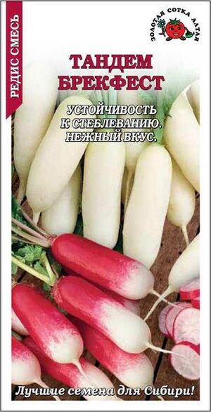 Редис Тандем Брекфест смесь Золотая Сотка Алтая