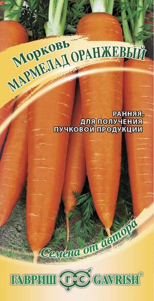 Морковь Мармелад оранжевый серия от Автора Гавриш