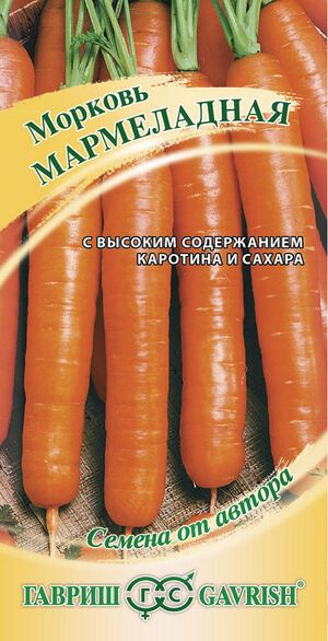 Морковь Мармеладная  серия от Автора  Гавриш
