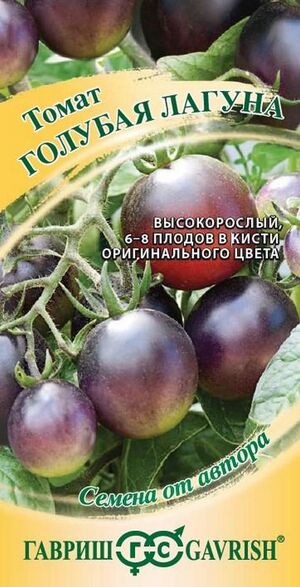 Томат Голубая Лагуна серия От Автора Гавриш