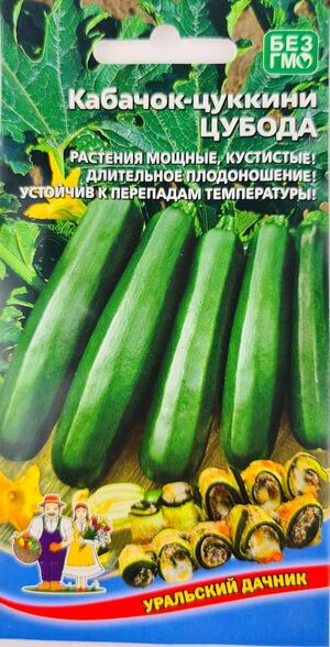 Кабачок Цубода Уральский Дачник