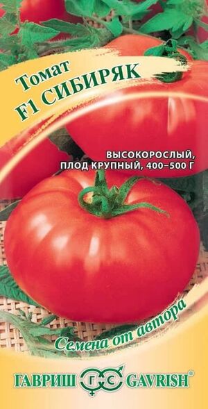 Томат Сибиряк F1 серия От Автора Гавриш