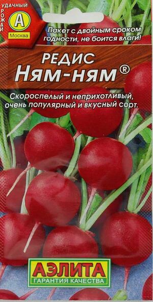 Редис Ням-Ням Аэлита