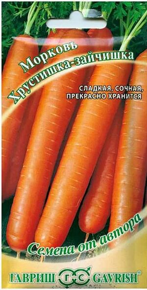 Морковь Хрустишка-зайчишка серия от Автора Гавриш