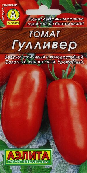 Томат Гулливер Аэлита