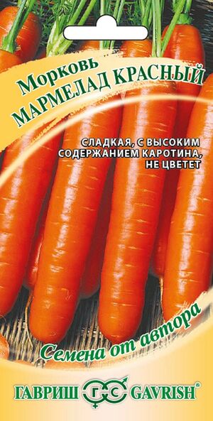 Морковь Мармелад красный серия от Автора Гавриш
