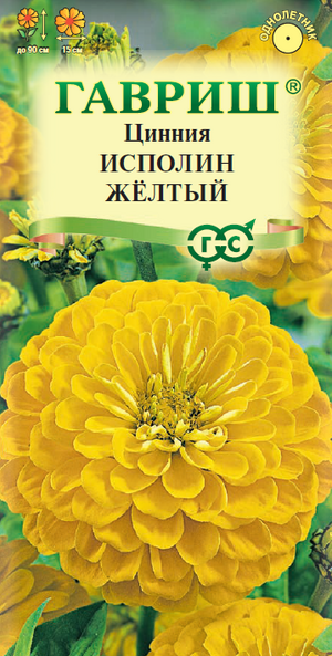 Цинния Исполин Желтый Гавриш