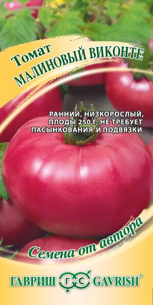Томат Малиновый Виконте серия От Автора Гавриш
