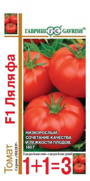Томат Ля-ля-фа F1 серия 1+1 Гавриш