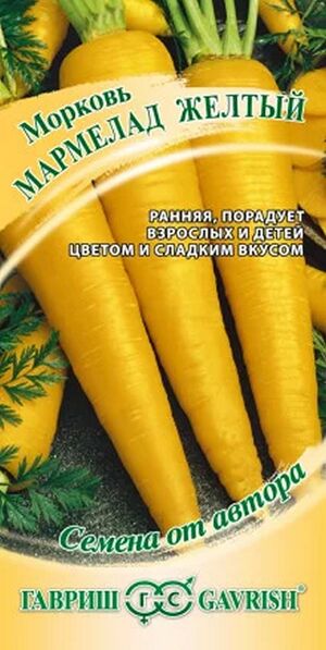 Морковь Мармелад Желтый серия От Автора Гавриш