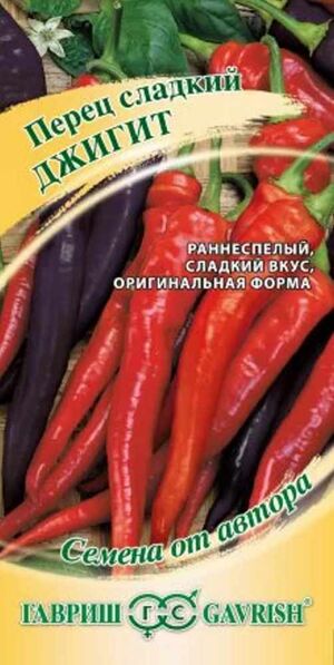 Перец Джигит  серия от Автора  Гавриш