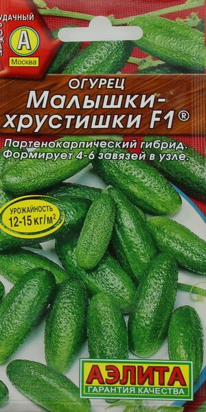 Огурец Малышки-Хрустишки F1  Аэлита