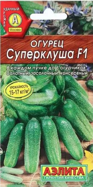 Огурец Суперклуша F1 Аэлита