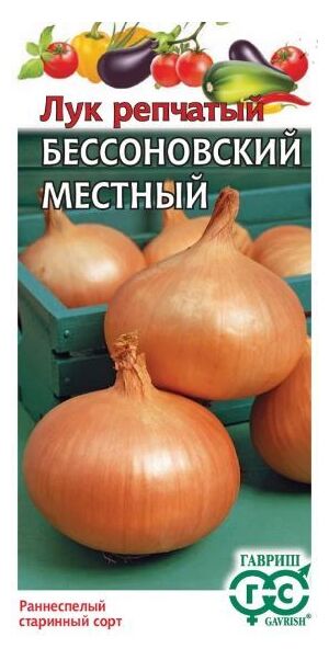 Лук репчатый Бессоновский местный Гавриш
