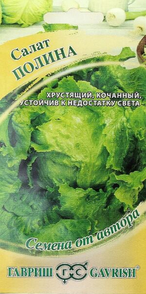 Салат Полина (кочанный, хрустящий) Гавриш