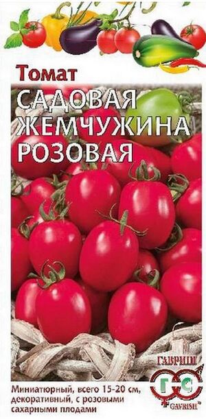 Томат Садовая Жемчужина Розовая Гавриш