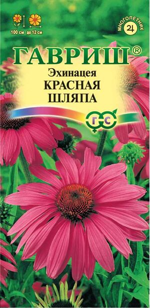 Эхинацея Красная Шляпа Гавриш
