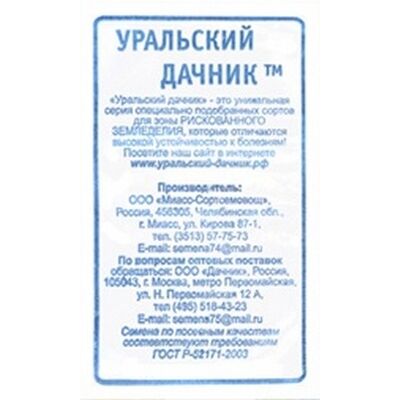 Перец Мандариновый Куб сладкий Уральский Дачник