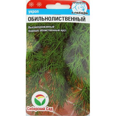 Укроп Обильнолиственный Сибирский Сад