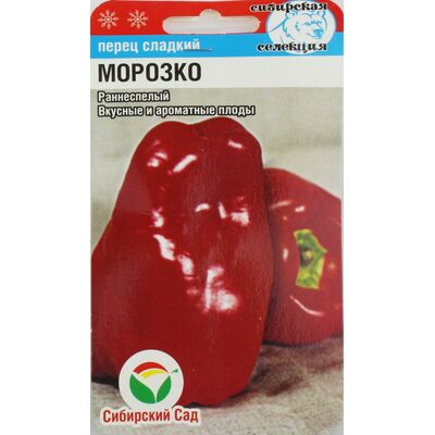 Перец Морозко  Сибирский Сад