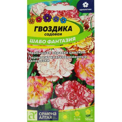 Гвоздика Шабо Фантазия смесь Семена Алтая