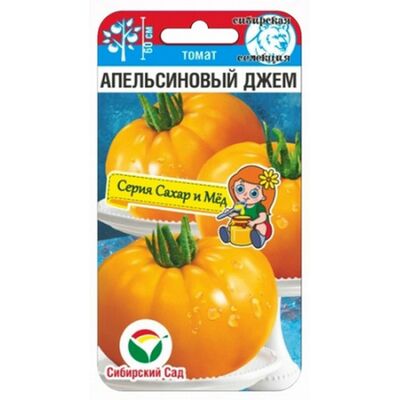 Томат Апельсиновый джем  Сибирский Сад