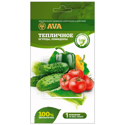 AVA для тепличных растений удобрение Вита Ава