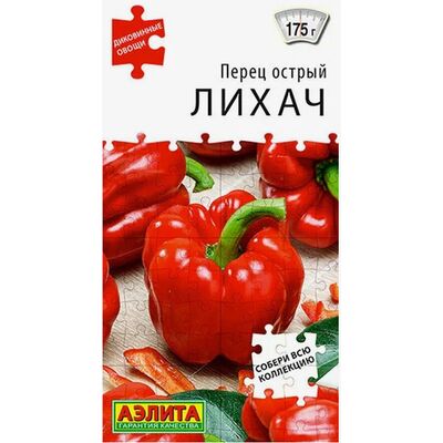 Перец Лихач острый серия Диковинные овощи  Аэлита