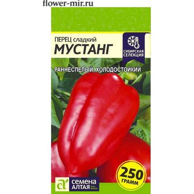 Перец Мустанг Семена Алтая